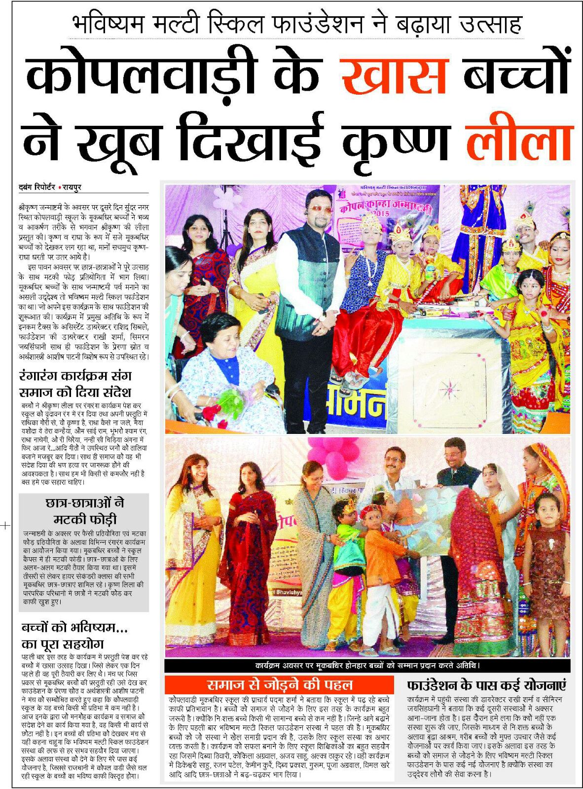 Dignitary Felicitation Ceremony